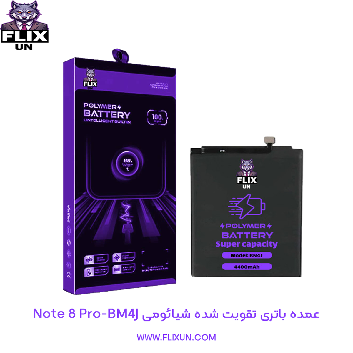 عمده باتری تقویت شده گوشی شیائومی Xiaomi Redmi Note 8 Pro مدل BM4J