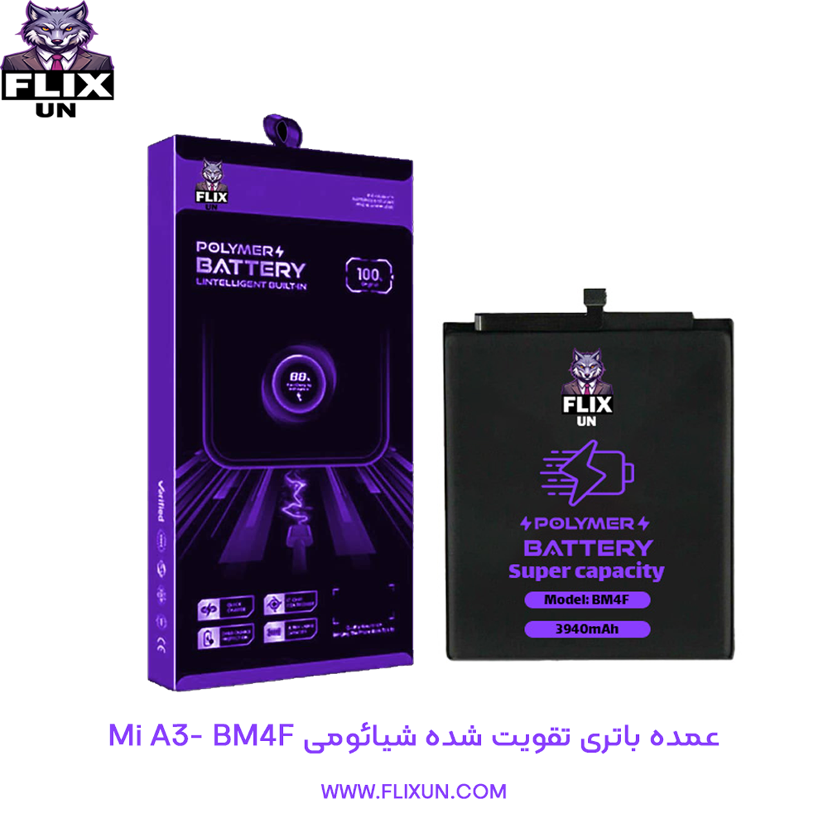 عمده باتری تقویت شده گوشی شیائومی Xiaomi Mi A3 مدل BM4F