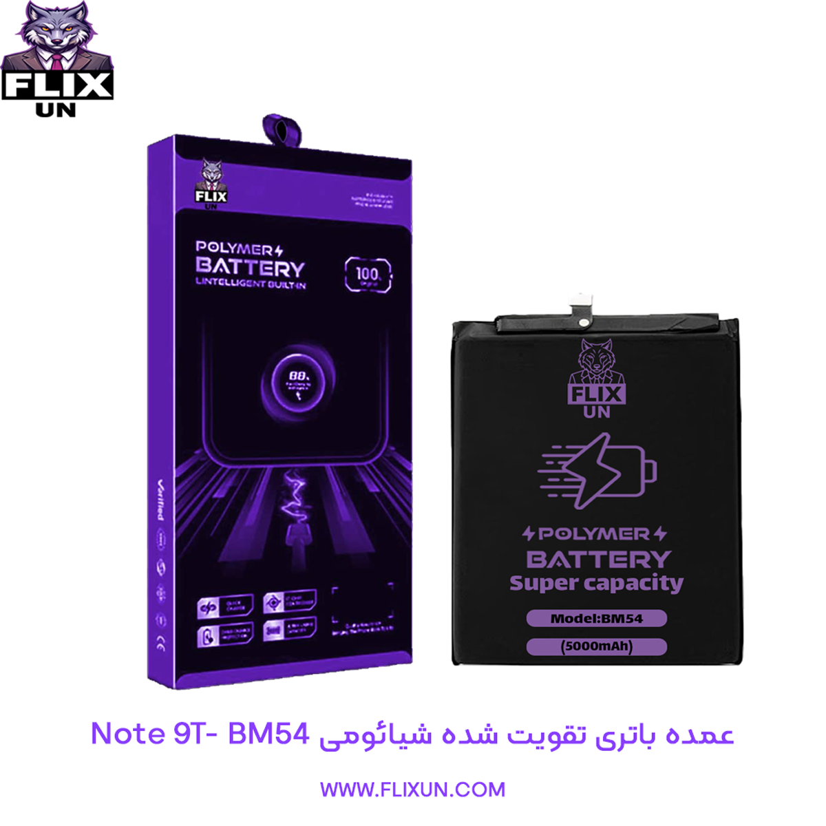 عمده باتری تقویت شده گوشی شیائومی Xiaomi Redmi Note 9T مدل BM54