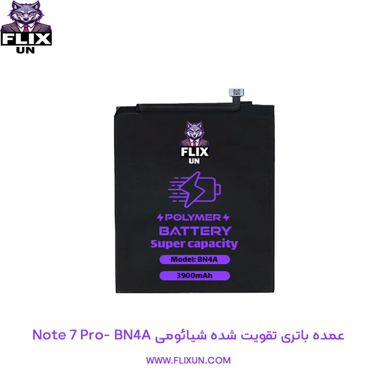 عمده باتری تقویت شده گوشی شیائومی Xiaomi Redmi Note 7 Pro مدل BN4A