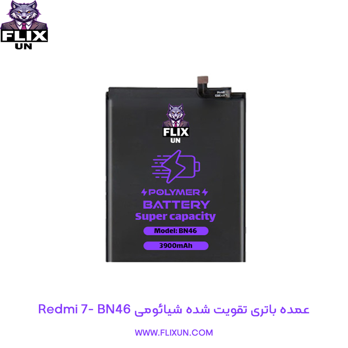 عمده باتری تقویت شده گوشی شیائومی Xiaomi Redmi 7 مدل BN46