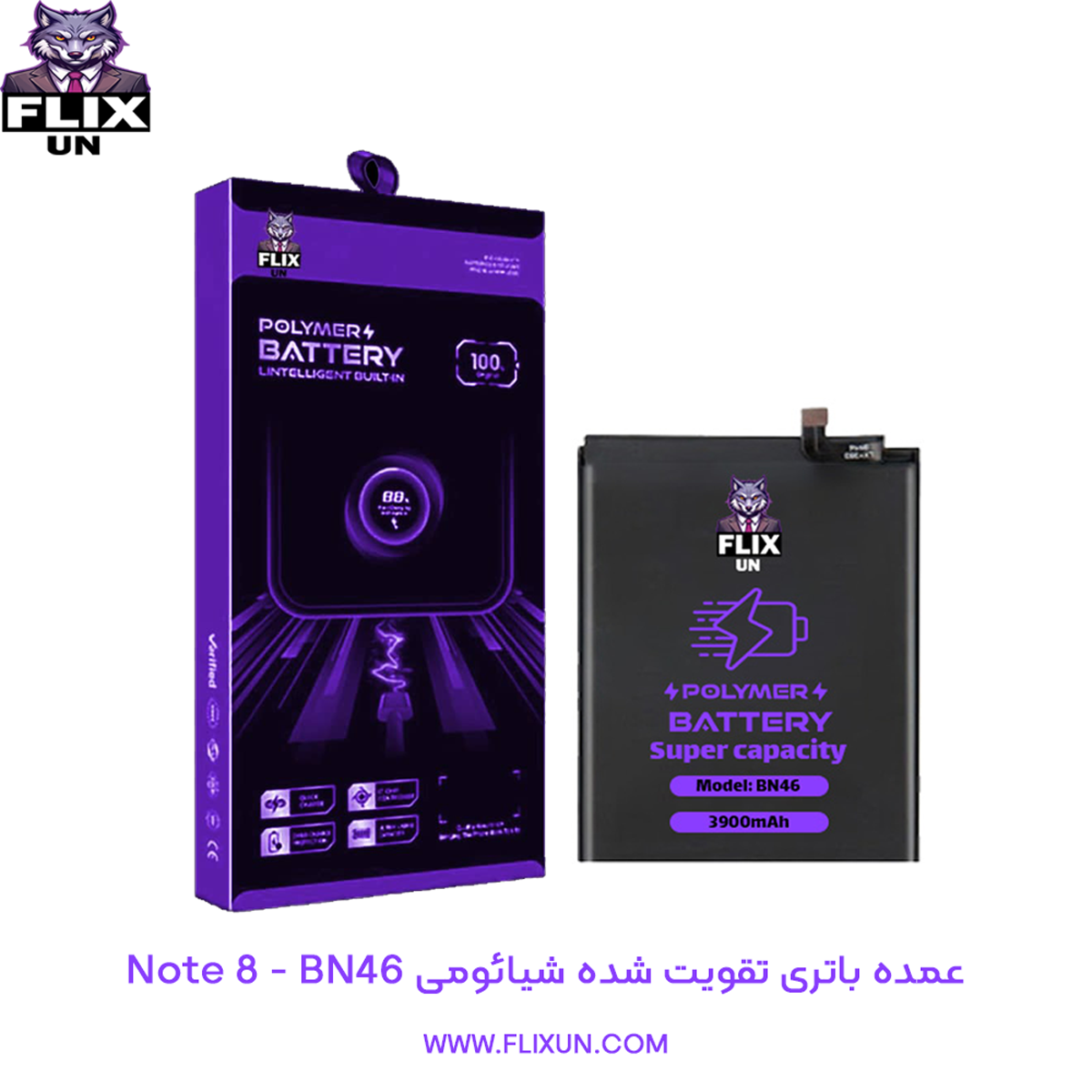 عمده باتری تقویت شده گوشی شیائومی Xiaomi Redmi Note 8 مدل BN46