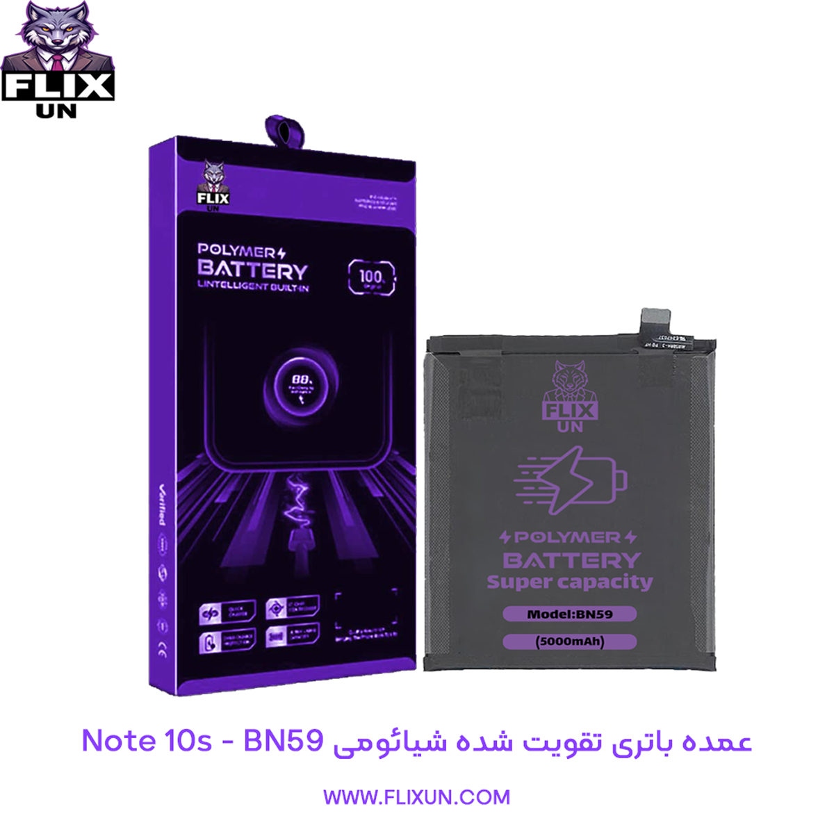 عمده باتری تقویت شده گوشی شیائومی Xiaomi Redmi Note 10s مدل BN59