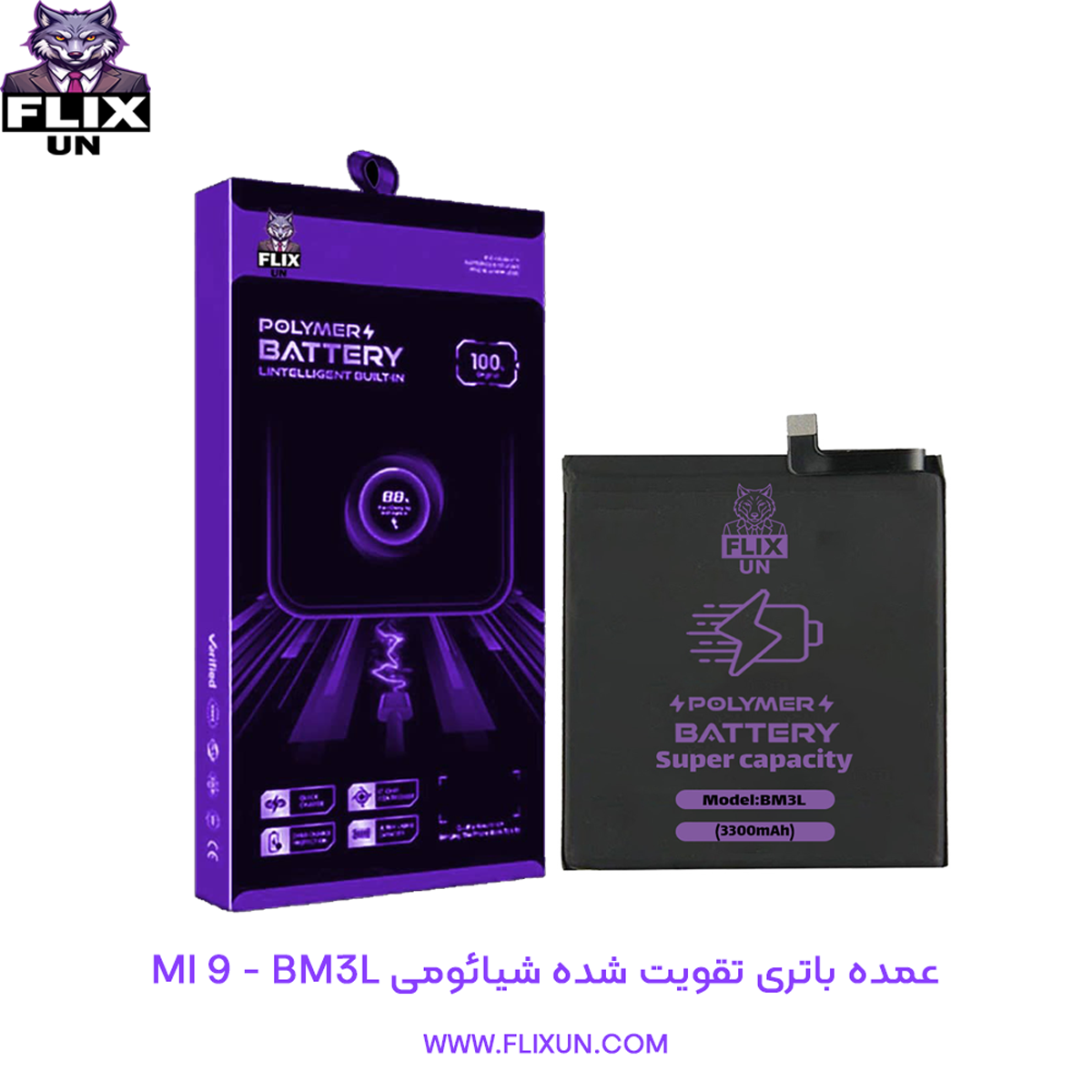 عمده باتری تقویت شده گوشی شیائومی Xiaomi Mi 9 مدل BM3L