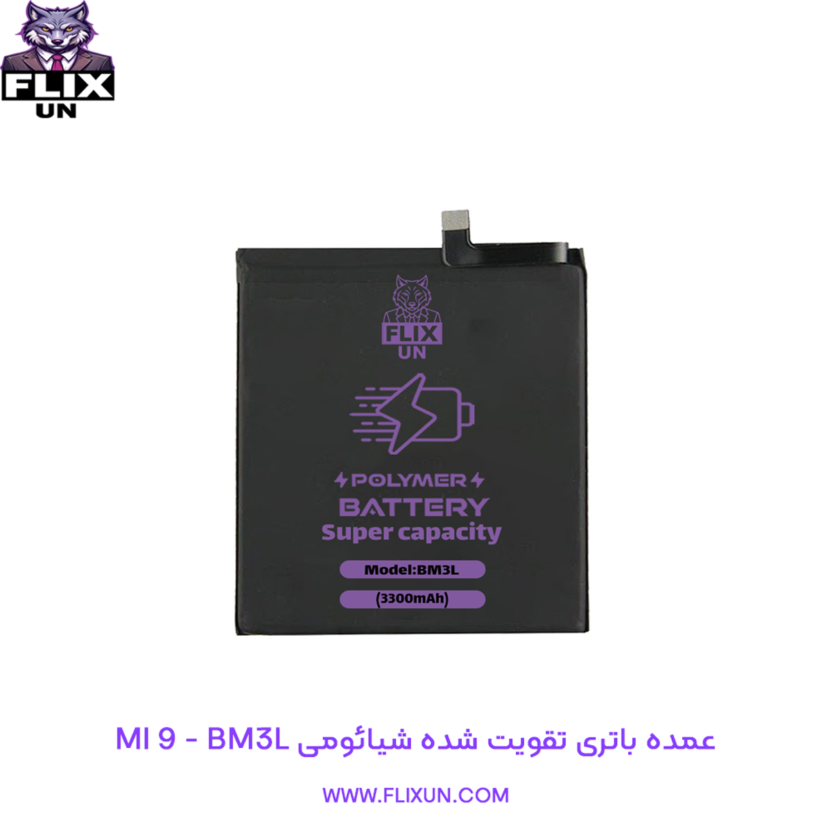 عمده باتری تقویت شده گوشی شیائومی Xiaomi Mi 9 مدل BM3L