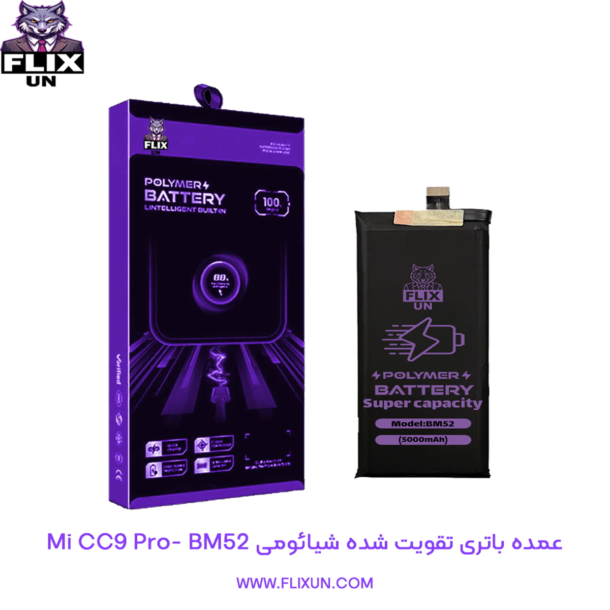 عمده باتری تقویت شده گوشی شیائومی Xiaomi Mi CC9 Pro مدل BM52