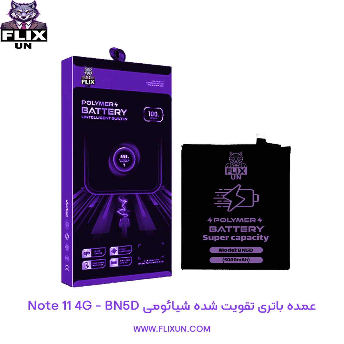 عمده باتری تقویت شده گوشی شیائومی Xiaomi Redmi Note 11 4G مدل BN5D