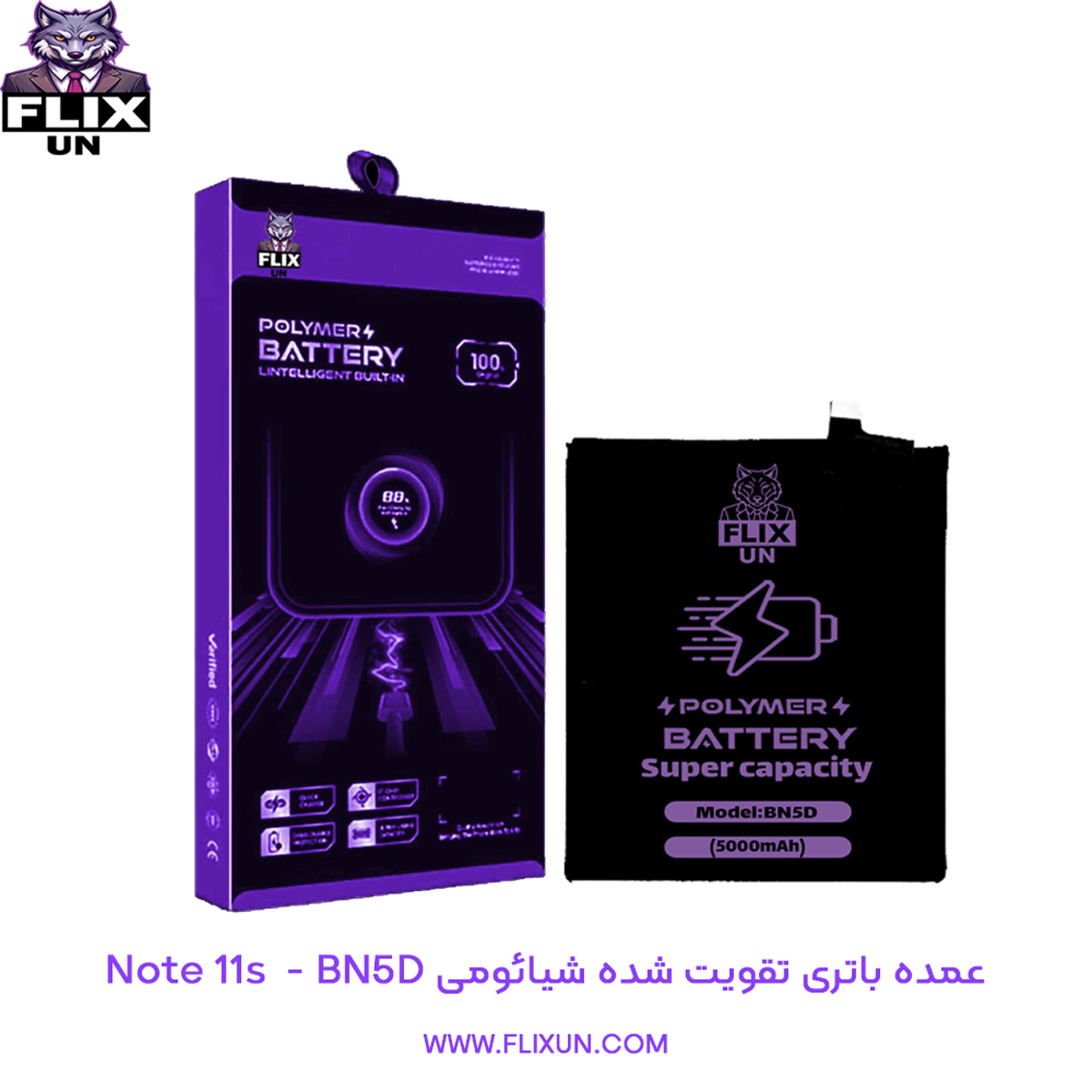 عمده باتری تقویت شده گوشی شیائومی Xiaomi Redmi Note 11s مدل BN5D