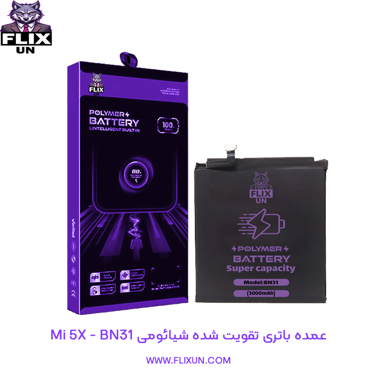 عمده باتری تقویت شده گوشی شیائومی Xiaomi Mi 5X مدل BN31