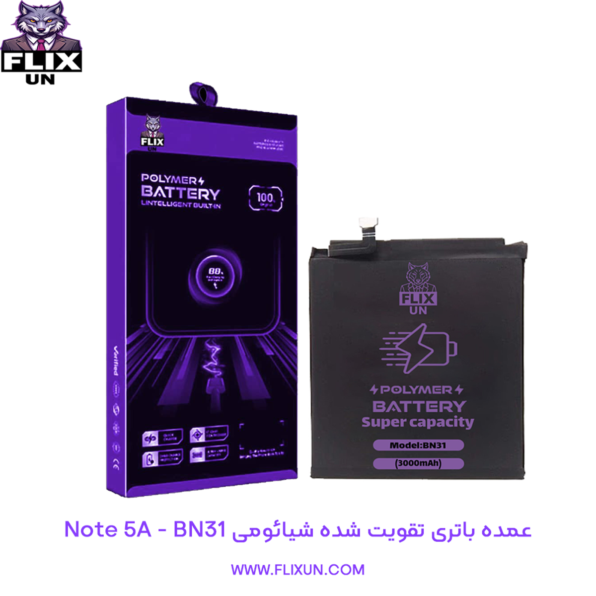 عمده باتری تقویت شده گوشی شیائومی Xiaomi Redmi Note 5A مدل BN31