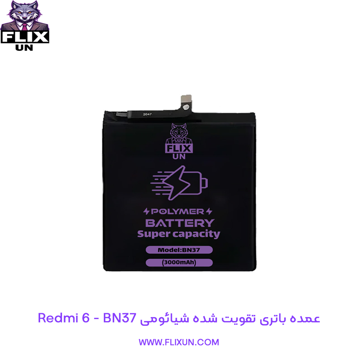 عمده باتری تقویت شده گوشی شیائومی Xiaomi Redmi 6 مدل BN37