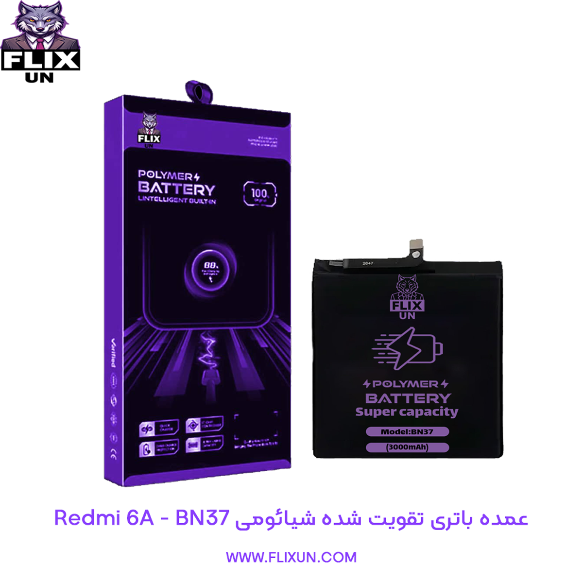 عمده باتری تقویت شده گوشی شیائومی Xiaomi Redmi 6A مدل BN37
