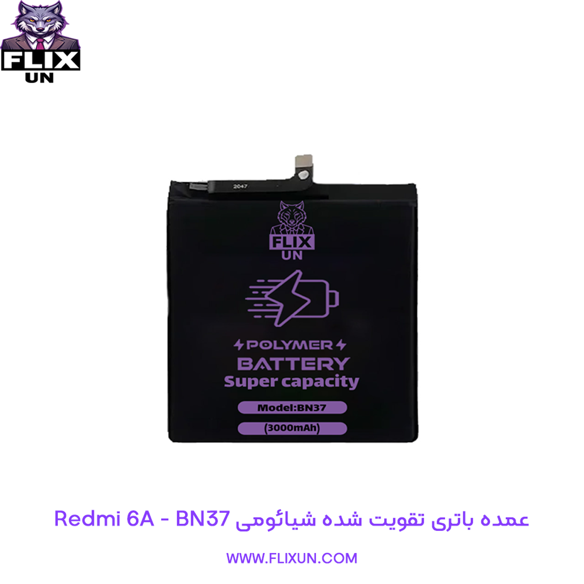 عمده باتری تقویت شده گوشی شیائومی Xiaomi Redmi 6A مدل BN37