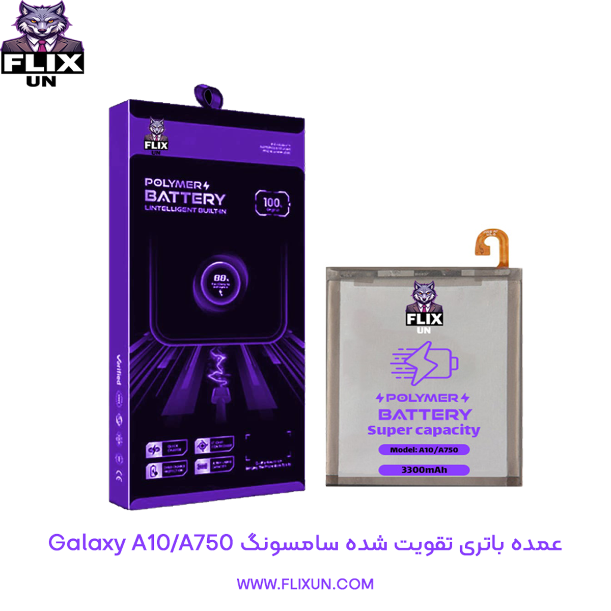 عمده باتری تقویت شده گوشی سامسونگ Samsung Galaxy A10