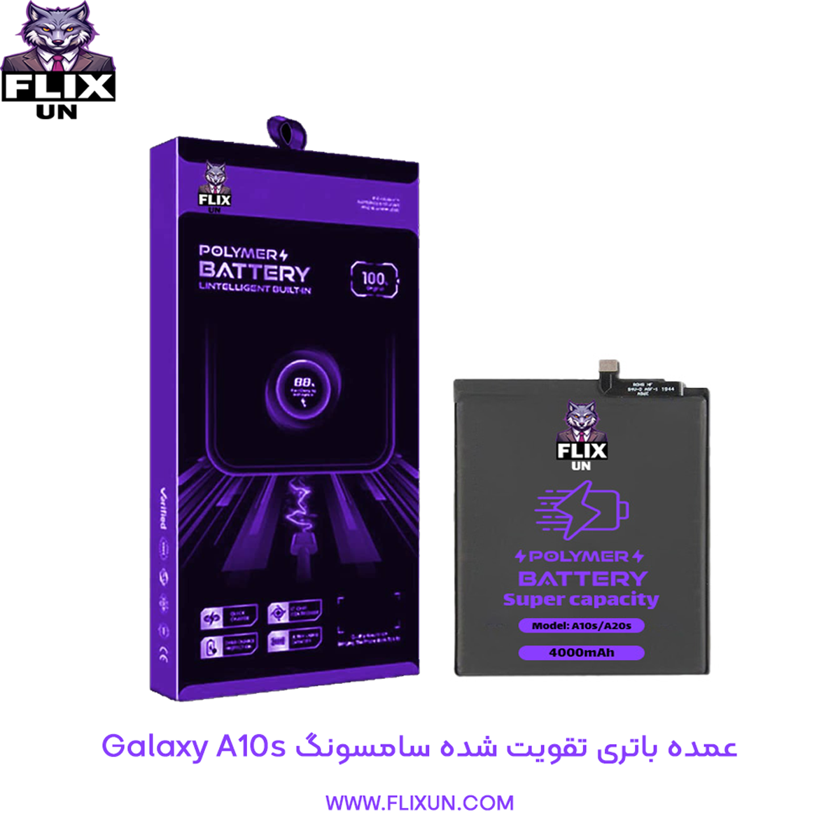 عمده باتری تقویت شده گوشی سامسونگ Samsung Galaxy A10s