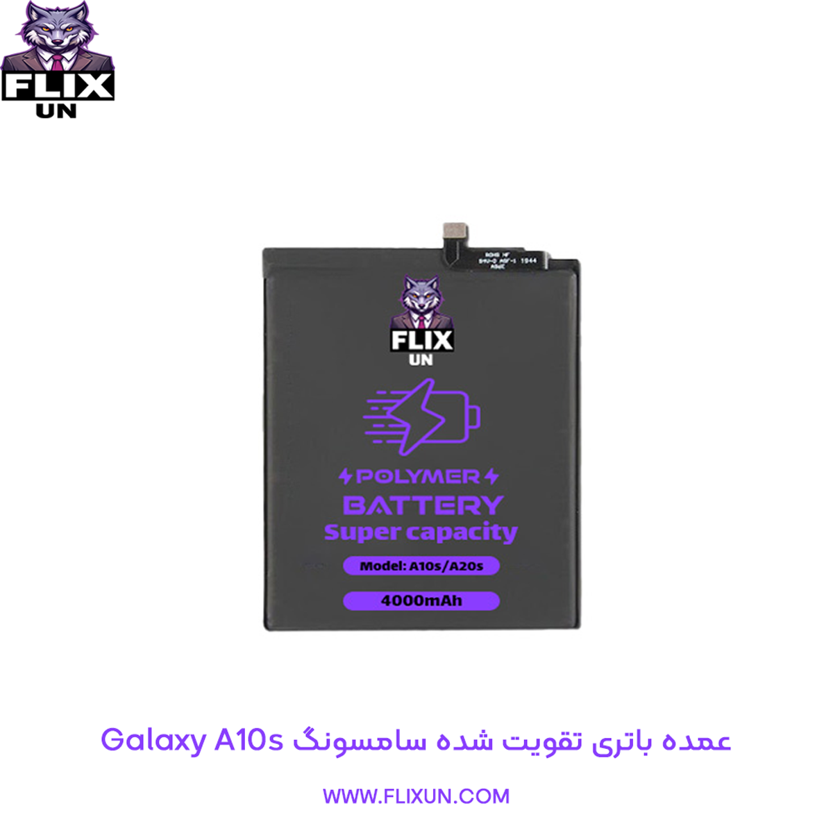 عمده باتری تقویت شده گوشی سامسونگ Samsung Galaxy A10s