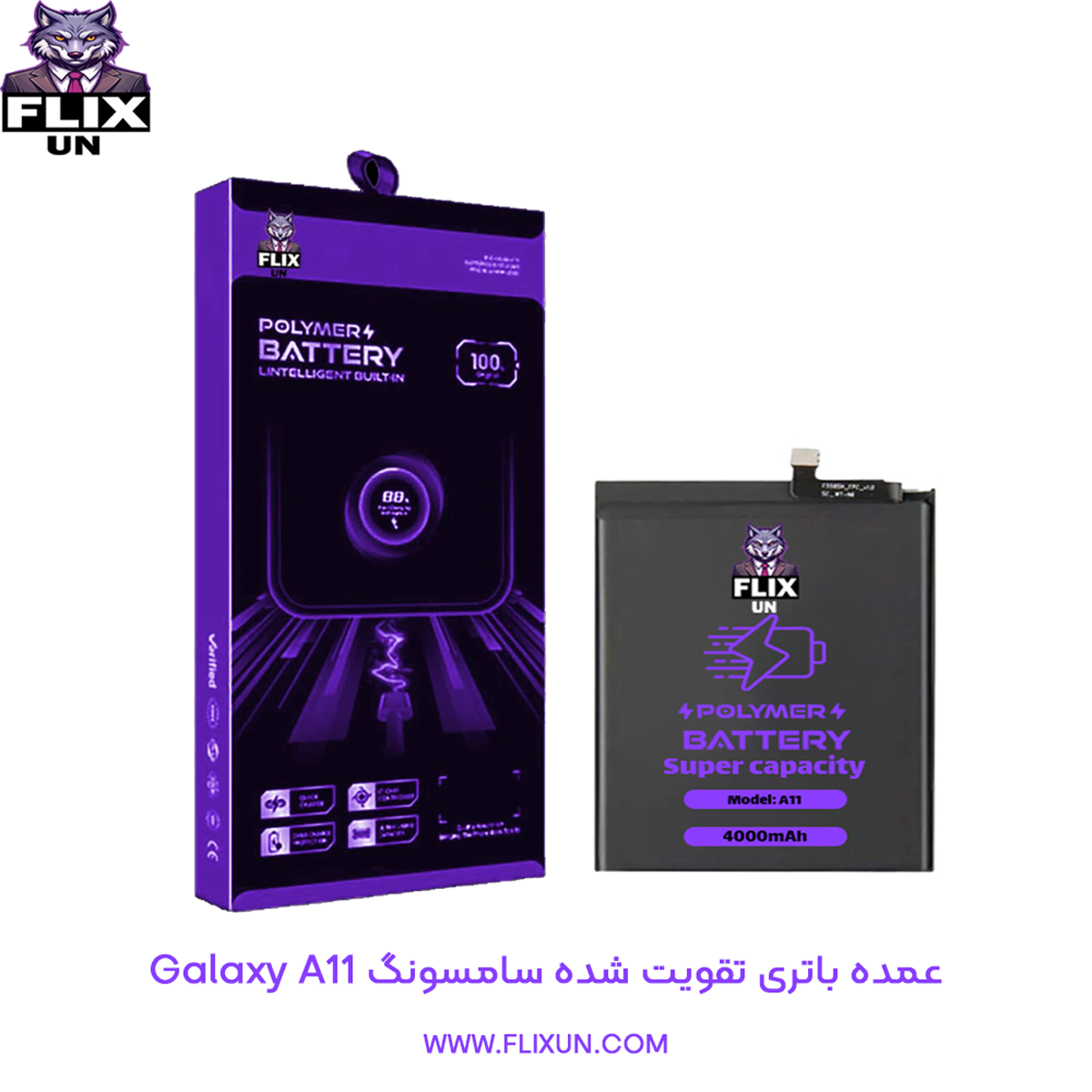 عمده باتری تقویت شده گوشی سامسونگ Samsung Galaxy A11