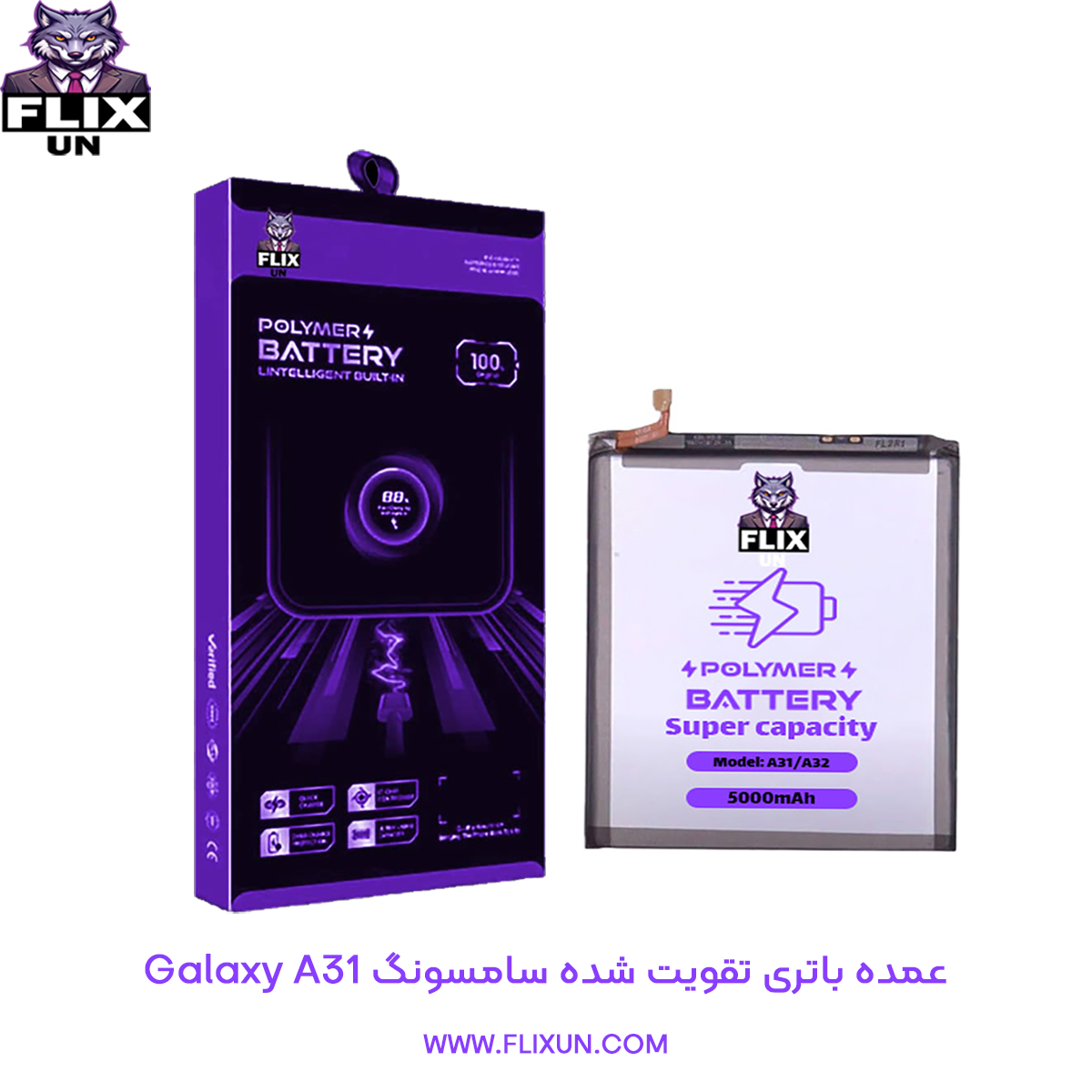 عمده باتری تقویت شده گوشی سامسونگ Samsung Galaxy A31