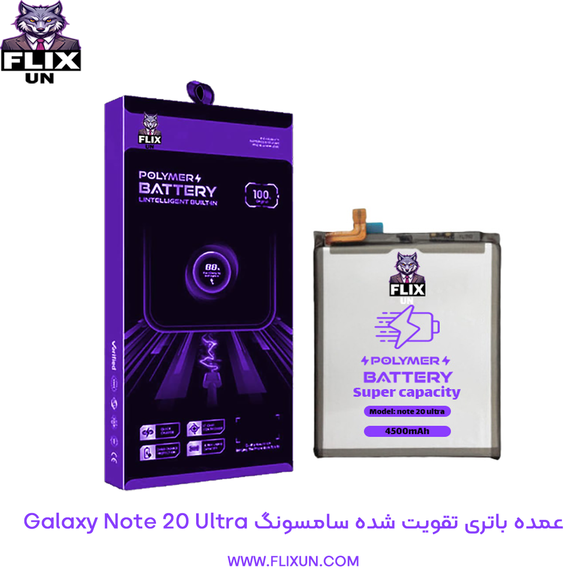 عمده باتری تقویت شده گوشی سامسونگ Samsung Galaxy Note 20 Ultra