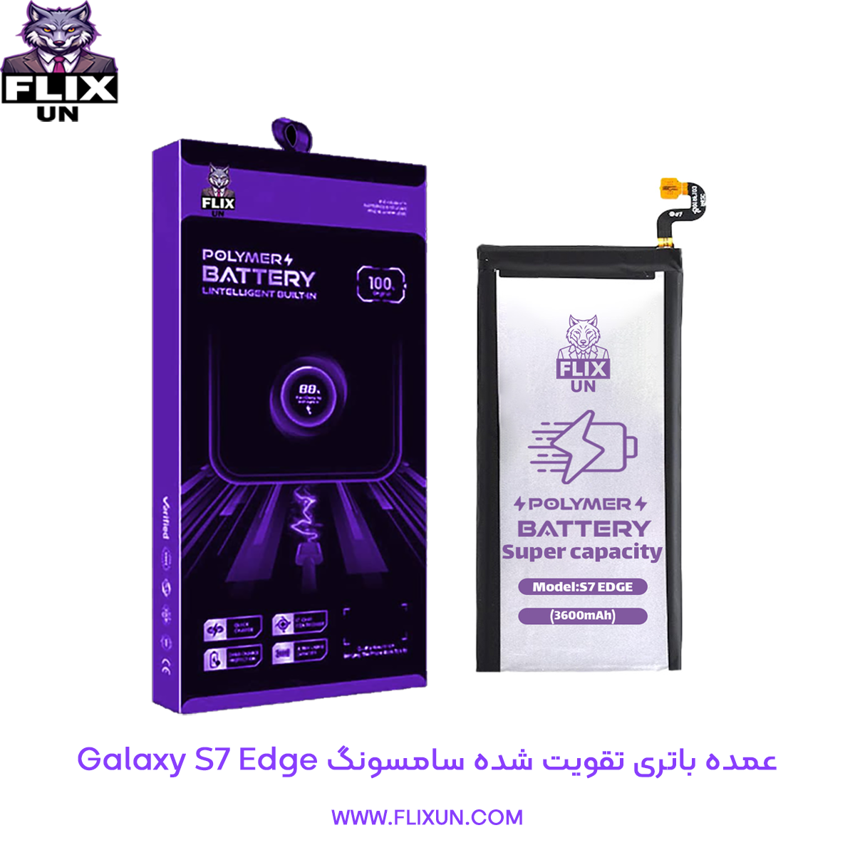 عمده باتری تقویت شده گوشی سامسونگ Samsung Galaxy S7 Edge
