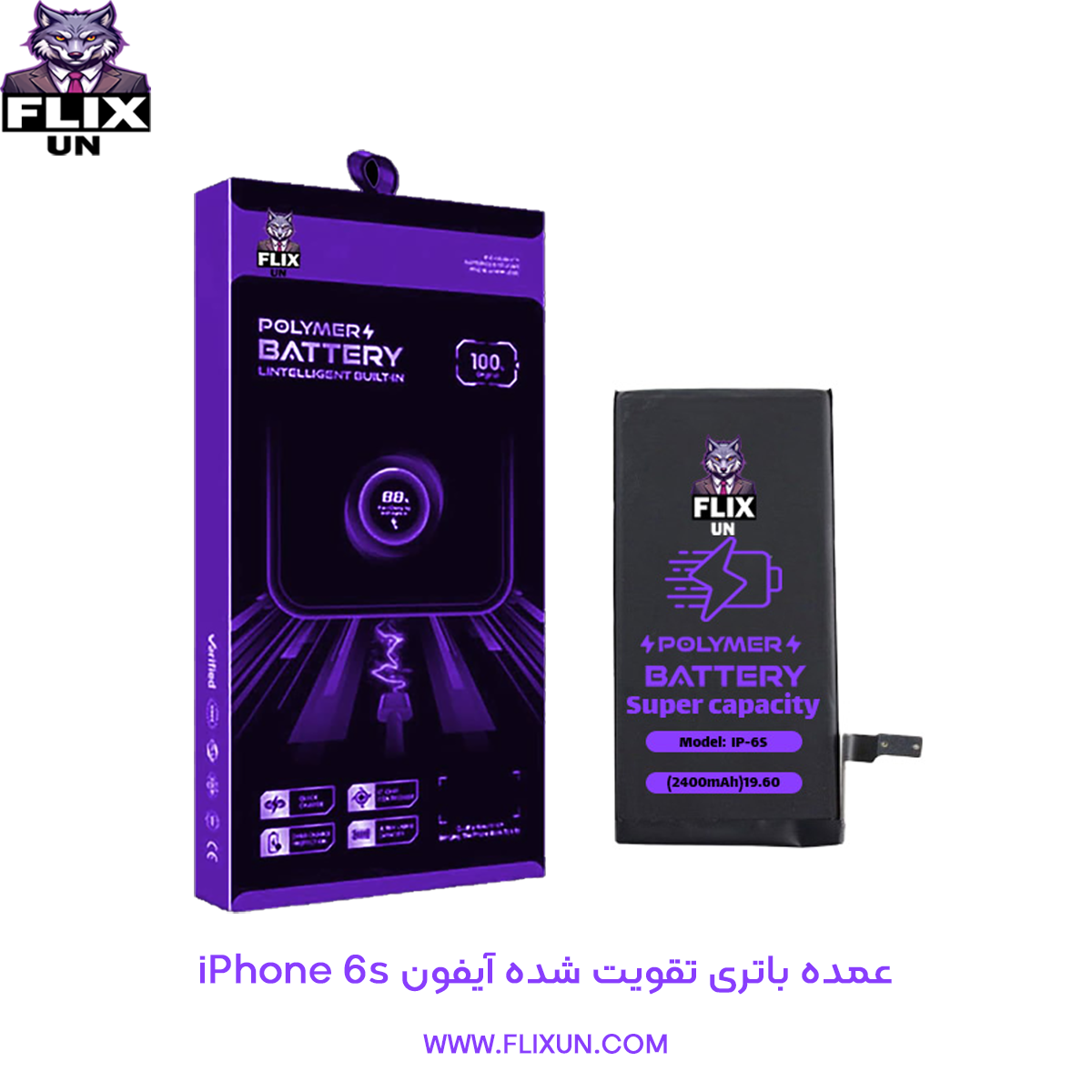 عمده باتری تقویت شده گوشی آیفون iPhone 6s