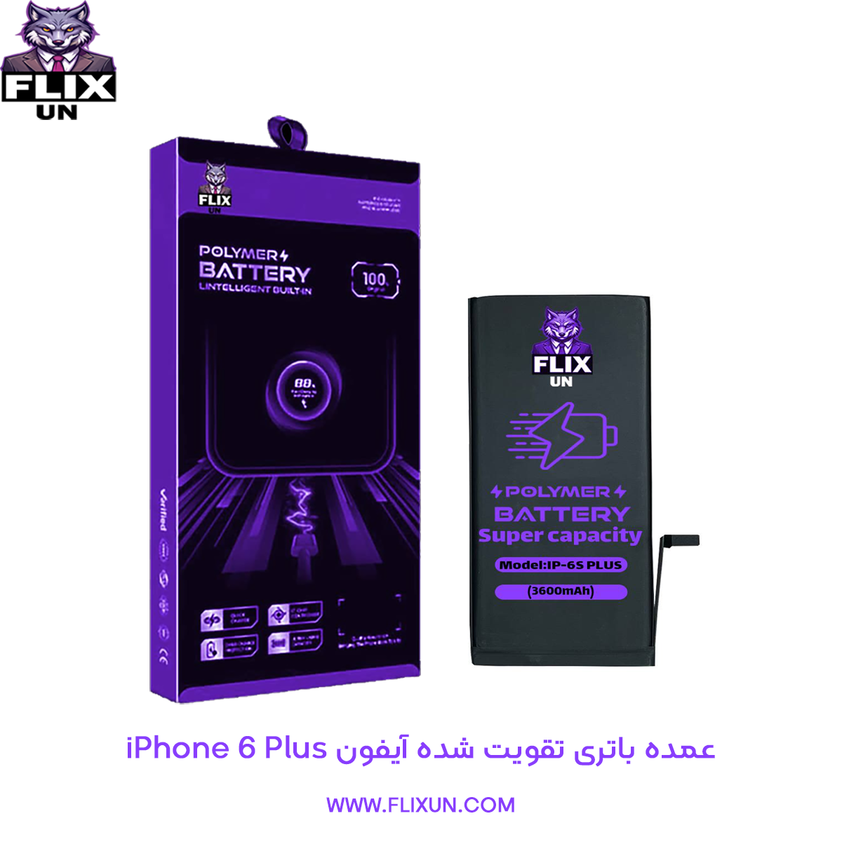 عمده باتری تقویت شده گوشی آیفون iPhone 6 Plus