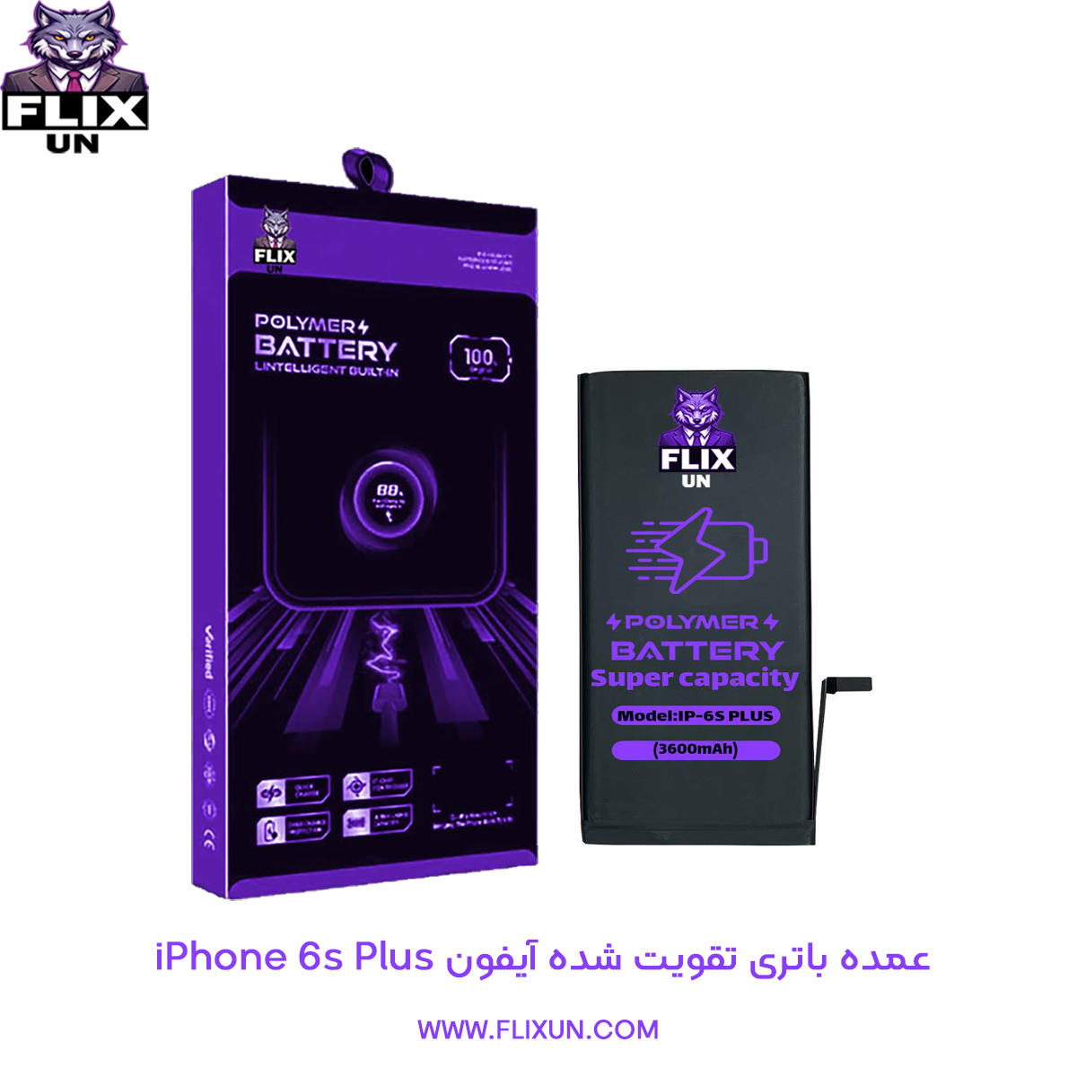 عمده باتری تقویت شده گوشی آیفون iPhone 6s Plus