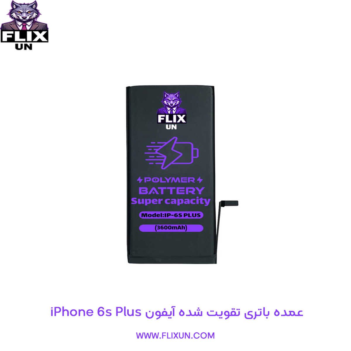 عمده باتری تقویت شده گوشی آیفون iPhone 6s Plus