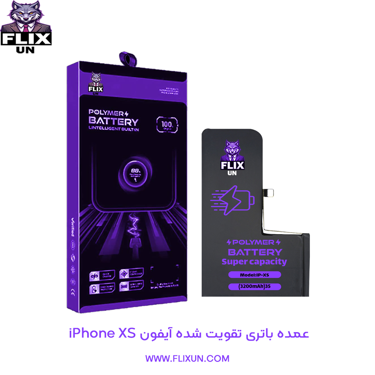 عمده باتری تقویت شده گوشی آیفون iPhone XS