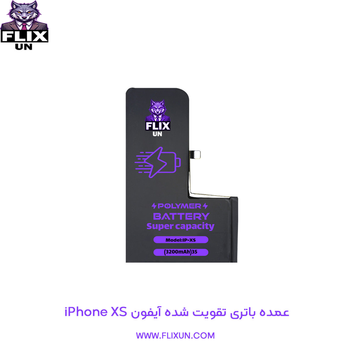 عمده باتری تقویت شده گوشی آیفون iPhone XS