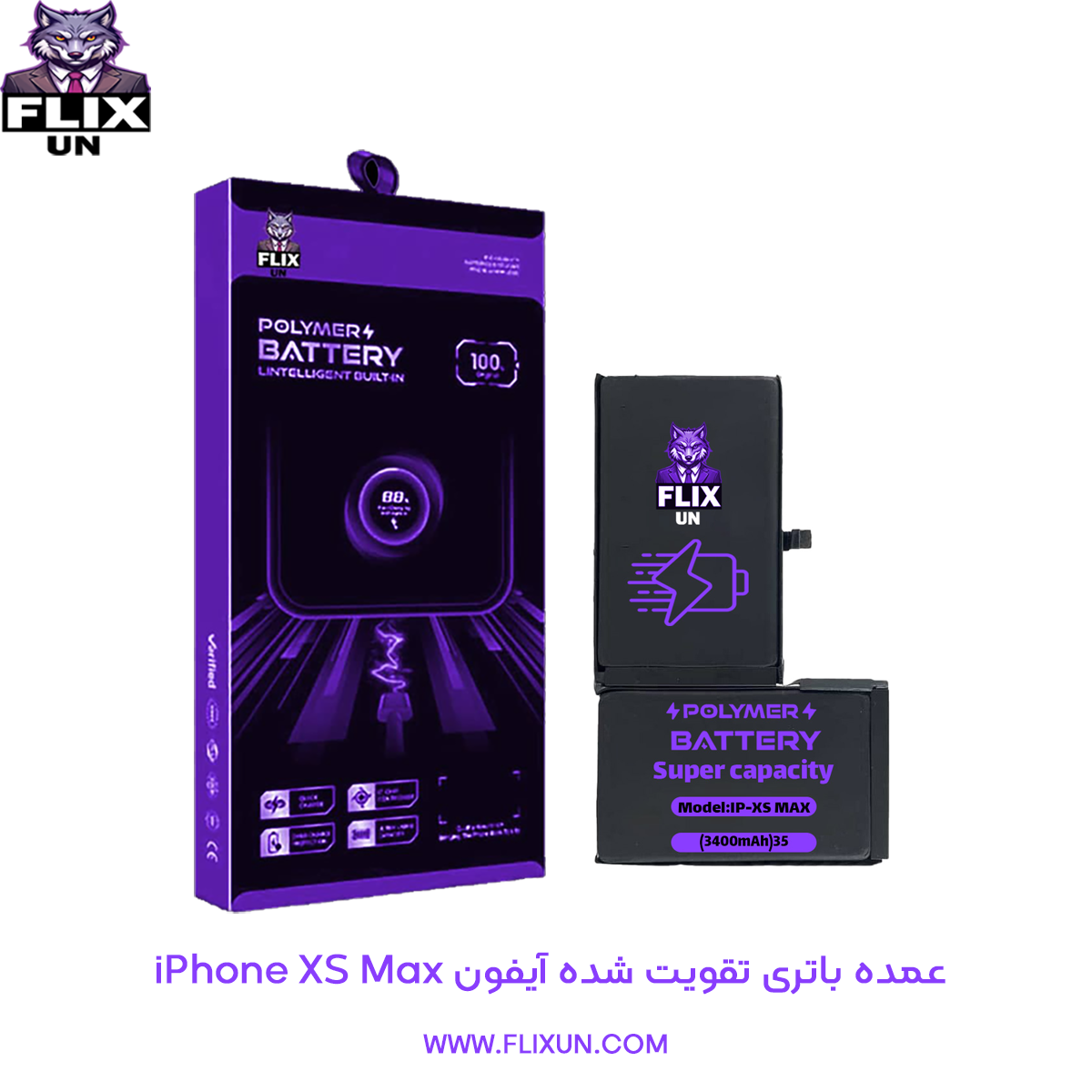عمده باتری تقویت شده گوشی آیفون iPhone XS Max