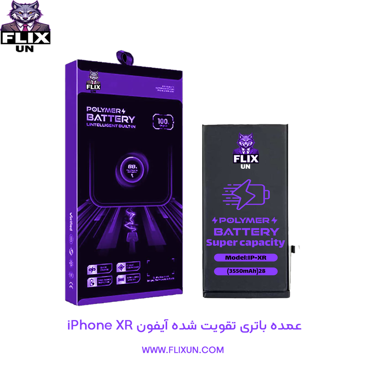 عمده باتری تقویت شده گوشی آیفون iPhone XR