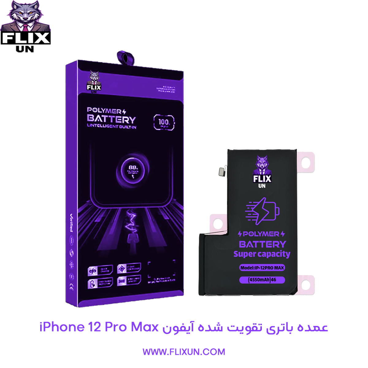 عمده باتری تقویت شده گوشی آیفون iPhone 12 Pro Max
