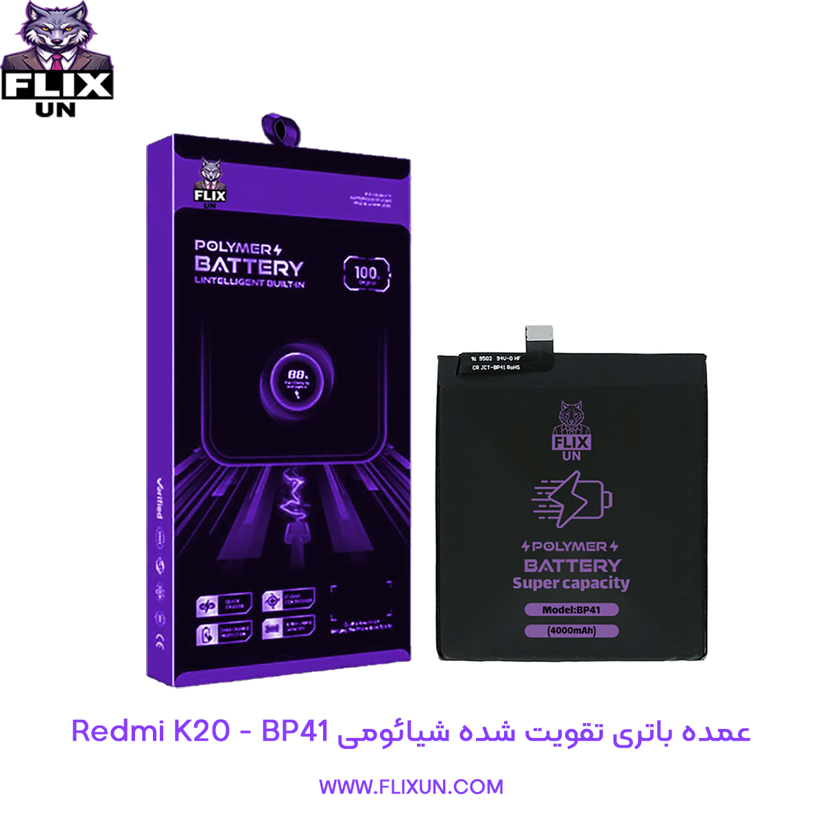 عمده باتری تقویت شده گوشی شیائومی Xiaomi Redmi K20 مدل BP41