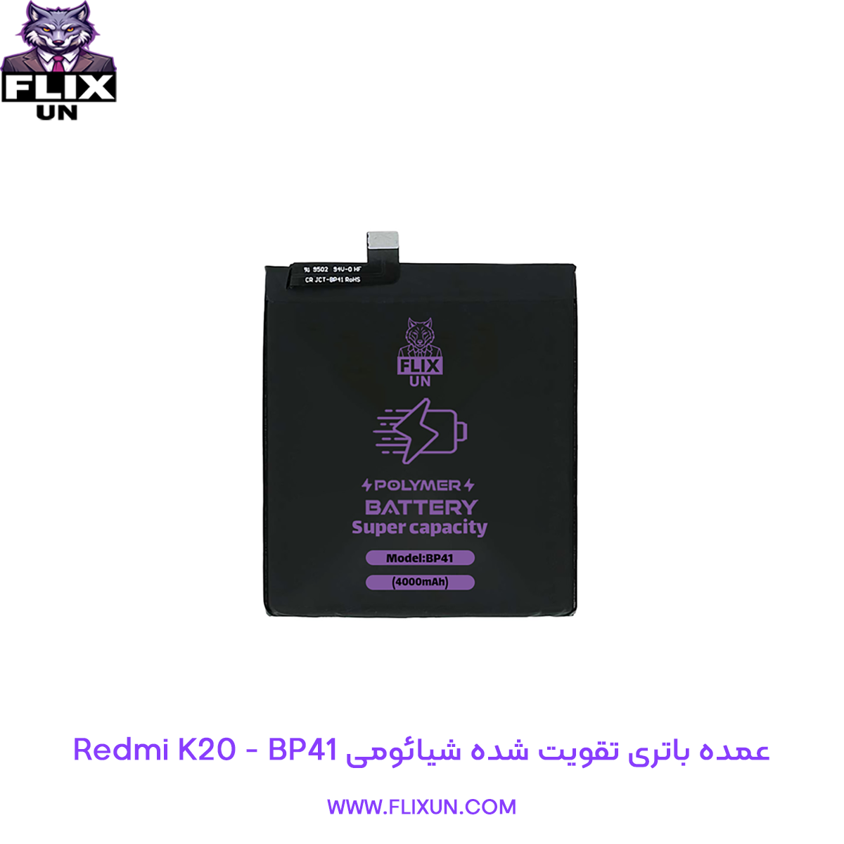 عمده باتری تقویت شده گوشی شیائومی Xiaomi Redmi K20 مدل BP41