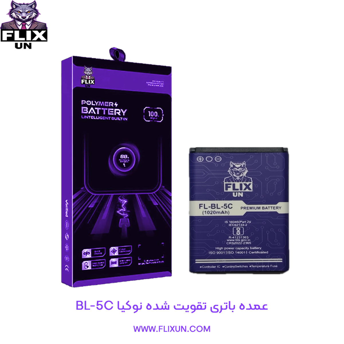 عمده باتری تقویت شده گوشی نوکیا Nokia BL-5C