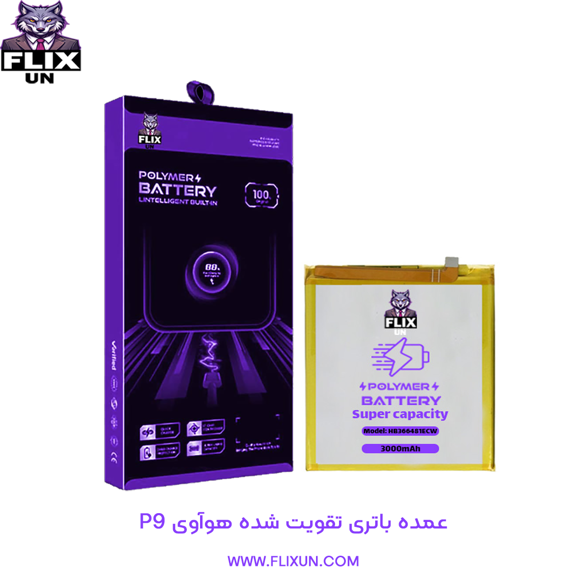 عمده باتری تقویت شده گوشی هوآوی Huawei P9
