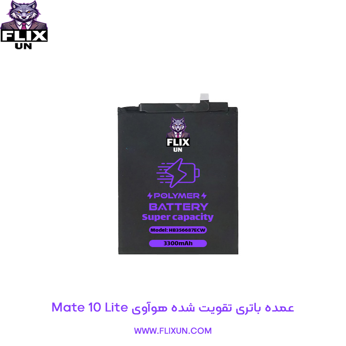 عمده باتری تقویت شده گوشی هوآوی Huawei Mate 10 Lite