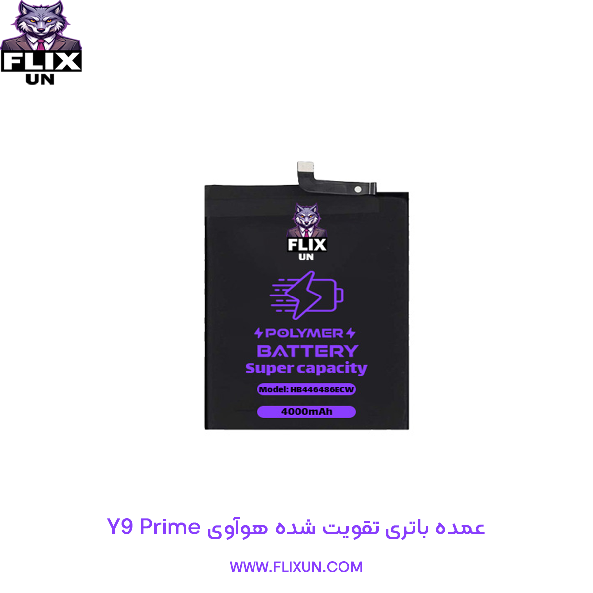 عمده باتری تقویت شده گوشی هوآوی Huawei Y9 Prime