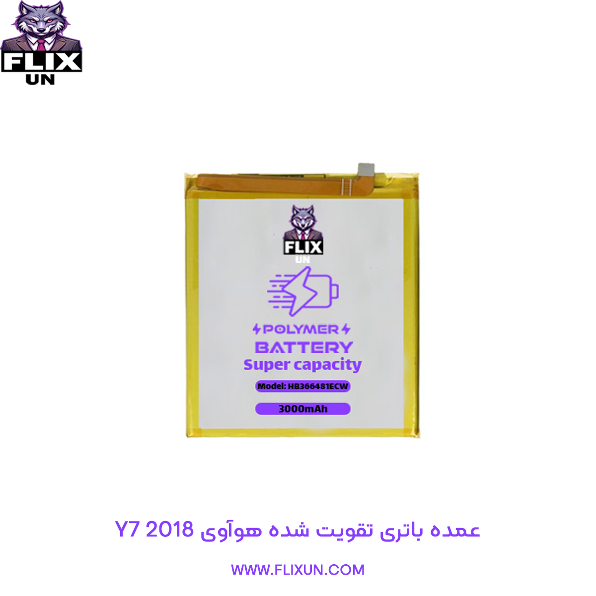 عمده باتری تقویت شده گوشی هوآوی Huawei Y7 2018