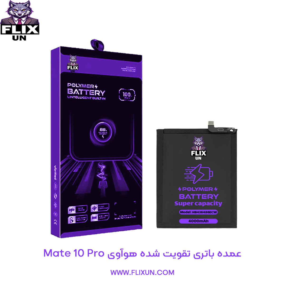 عمده باتری تقویت شده گوشی هوآوی Huawei Mate 10 Pro