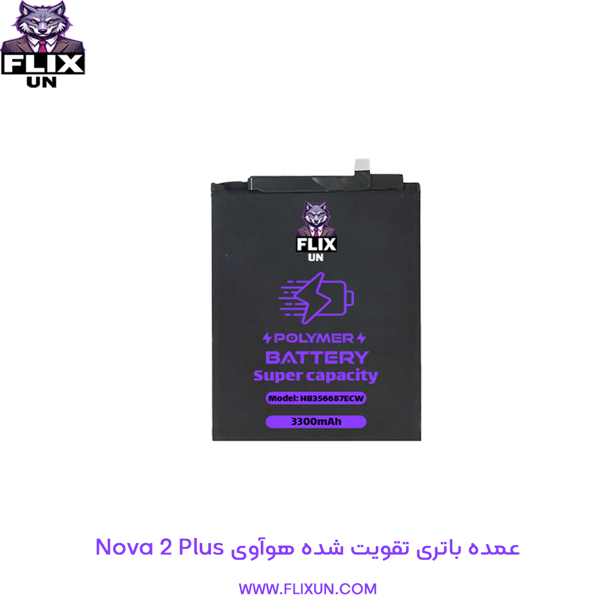 عمده باتری تقویت شده گوشی هوآوی Huawei Nova 2 Plus