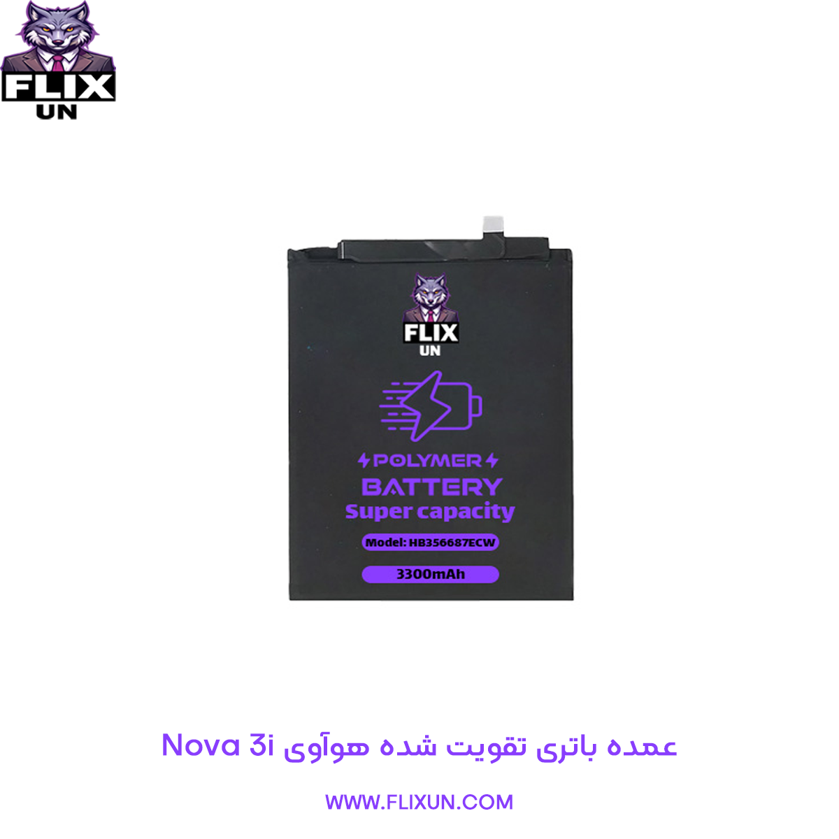 عمده باتری تقویت شده گوشی هوآوی Huawei Nova 3i