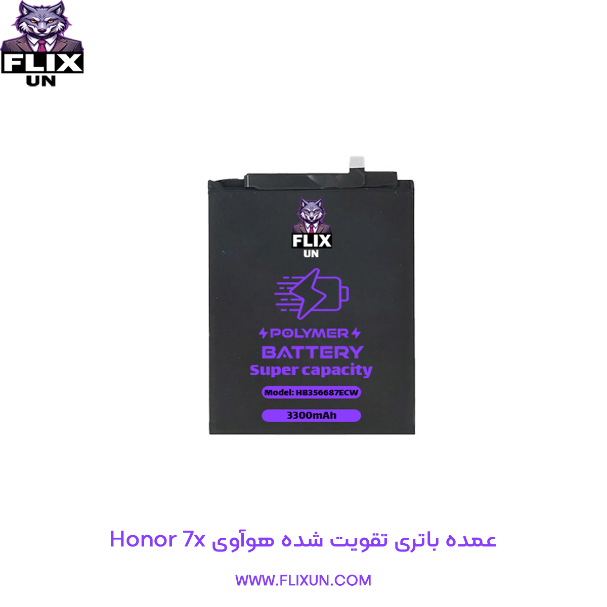 عمده باتری تقویت شده گوشی هوآوی Huawei Honor 7x