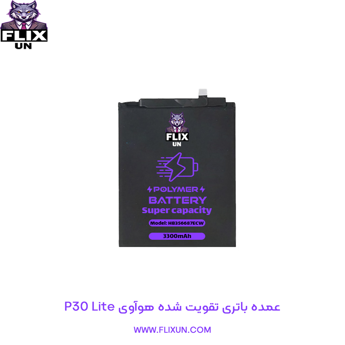 عمده باتری تقویت شده گوشی هوآوی Huawei P30 Lite