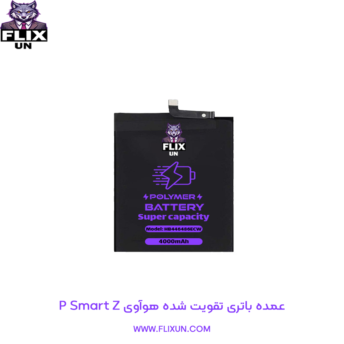 عمده باتری تقویت شده گوشی هوآوی Huawei P Smart Z