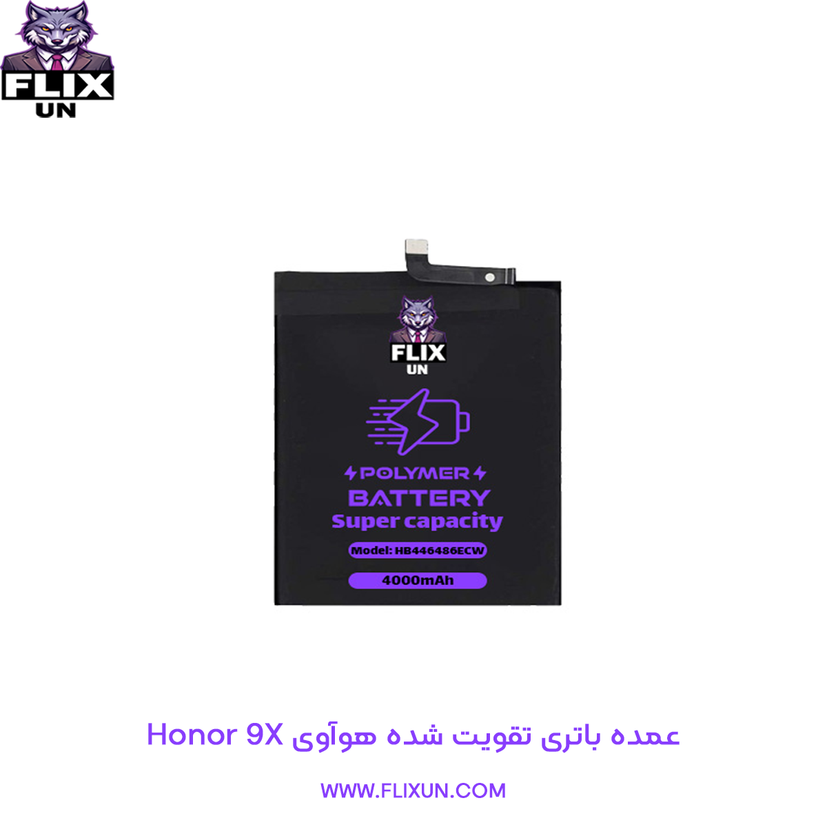 عمده باتری تقویت شده گوشی هوآوی Huawei Honor 9X