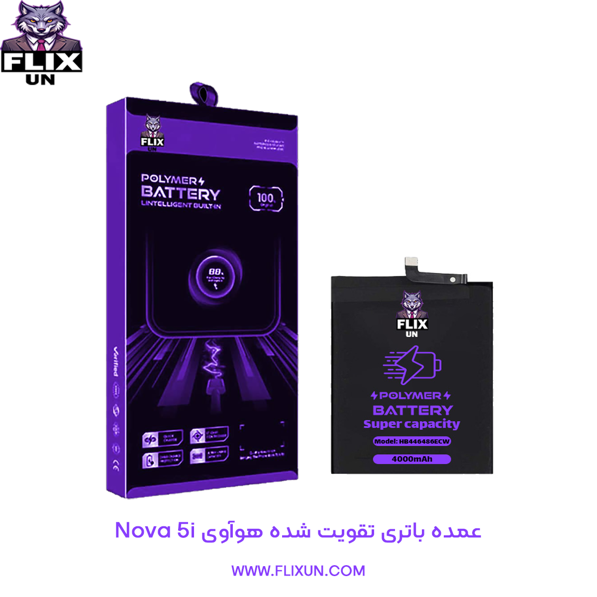 عمده باتری تقویت شده گوشی هوآوی Huawei Nova 5i