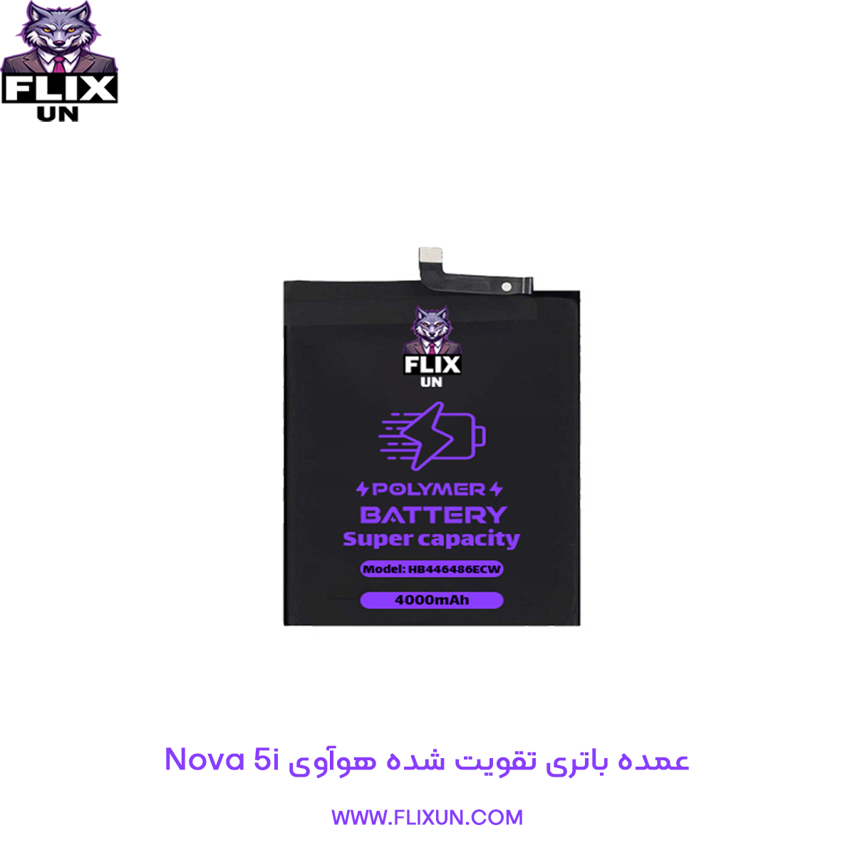 عمده باتری تقویت شده گوشی هوآوی Huawei Nova 5i
