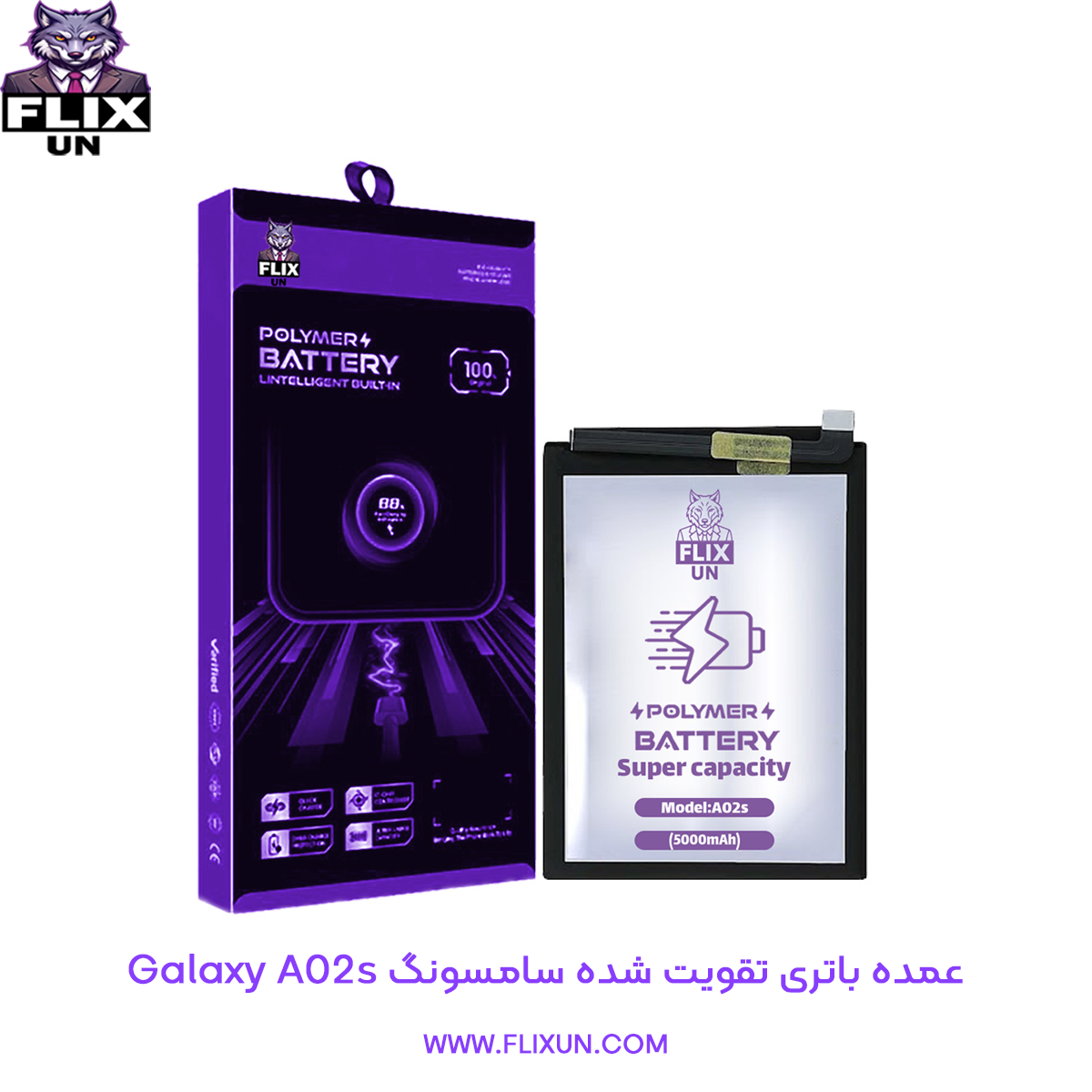 عمده باتری تقویت شده گوشی سامسونگ Samsung Galaxy A02s